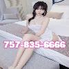  🍅🍅New Opened🍅🍅757-835-6666🍅🍅Sexy Beauties🍅🍅Good Service🍅🍅-YM  | Norfolk | United States | cityxad.com 